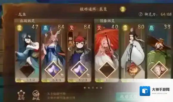 神都夜行录妖灵