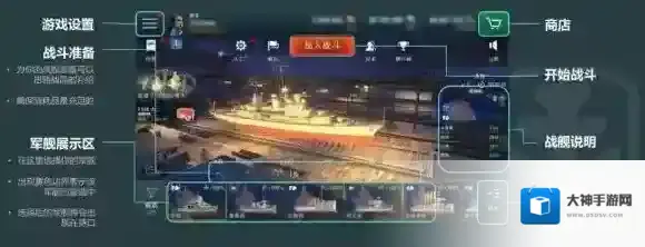 战舰世界闪击战舰长