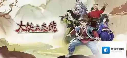 大侠立志传倩影萍踪dlc功法怎么获得 大侠立志传倩影萍踪dlc功法获取方法