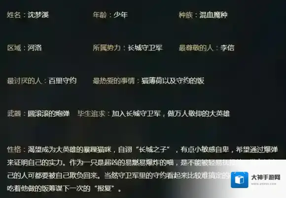 王者荣耀沈梦溪怎么样 沈梦溪详细资料介绍