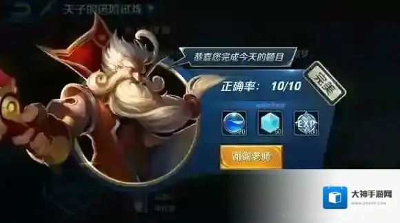 游戏胜利的条件是？王者荣耀夫子的进阶试炼答案