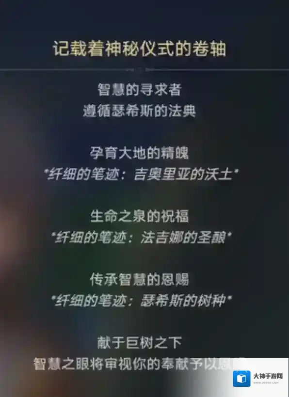 崩坏星穹铁道成就