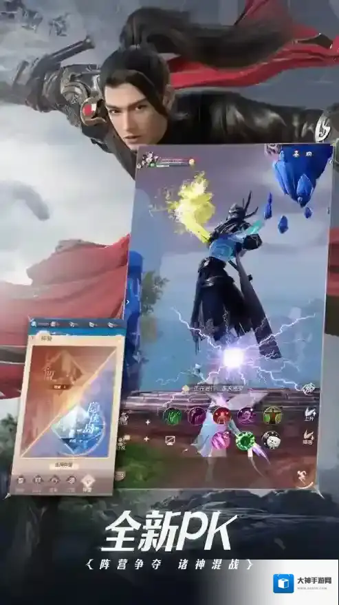 完美世界诸神之战让玩家