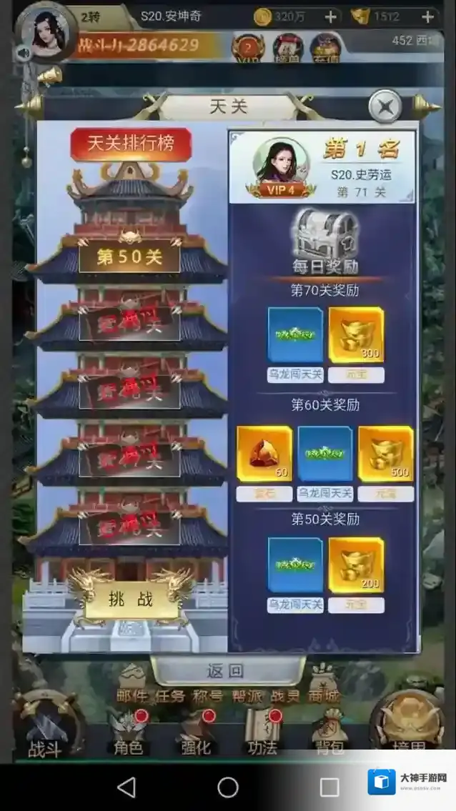 斩魔无双搜魂