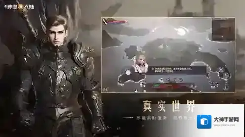 新神魔大陆游戏中