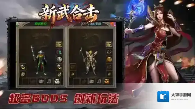 新武176合击本服