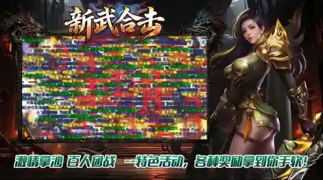 新武176合击组合