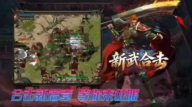 新武176合击合击