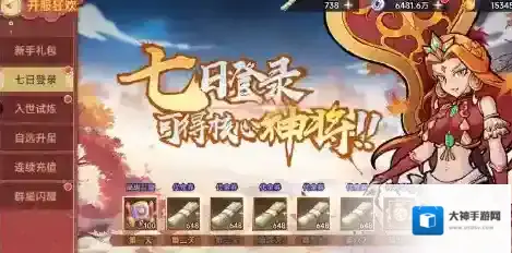 西游记之托塔天王托塔天王