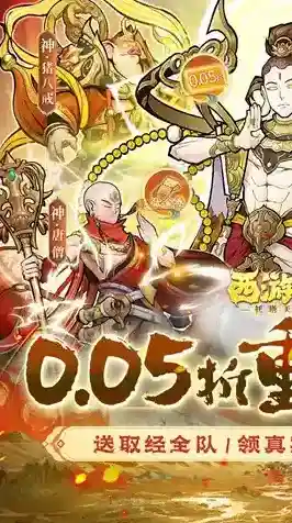 西游记之托塔天王游戏