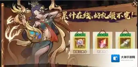 西游记之托塔天王元宝