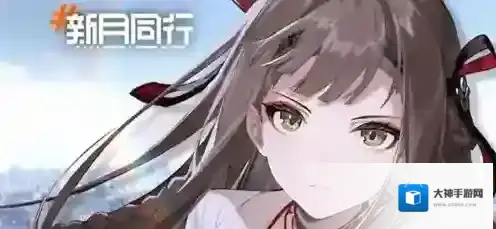 新月同行探索难度5怎么过 新月同行探索难度5过关攻略