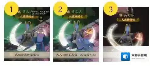 神都夜行录怎么快速提升情义值 快速提升情义值小窍门