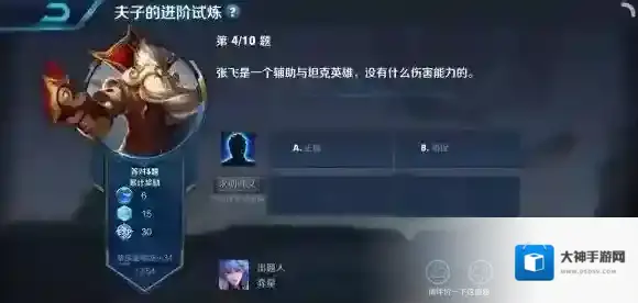 王者荣耀夫子的进阶试炼最新答案汇总 夫子的进阶试炼题目答案大全