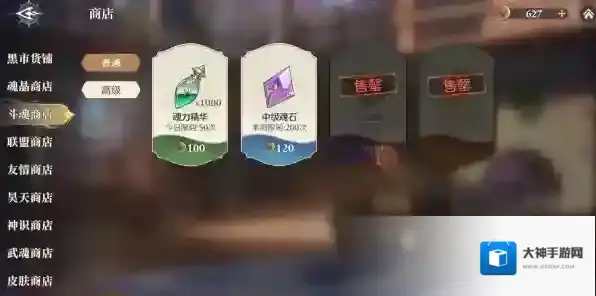 斗罗大陆逆转时空逆转时空