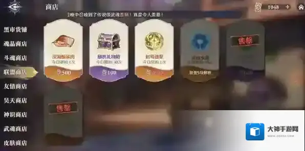 斗罗大陆逆转时空武魂