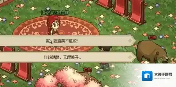 大侠立志传曼陀罗