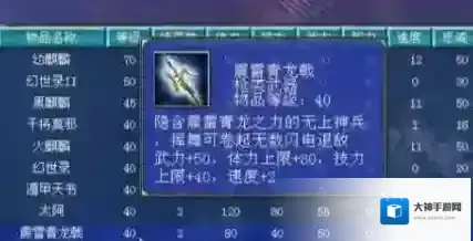 三国群英传7秘籍物品编号是什么 三国群英传7秘籍物品编号大全分享