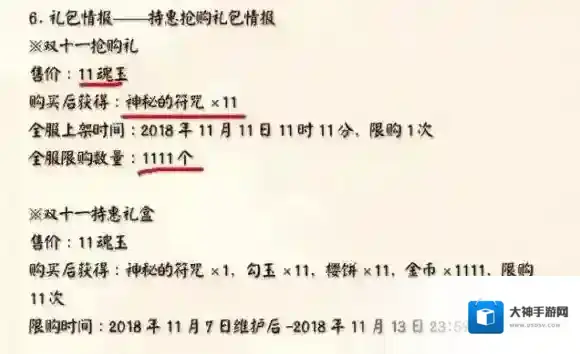 阴阳师双11礼包怎么样 阴阳师双11礼包内容介绍