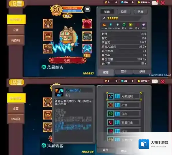 元气骑士前传斩击