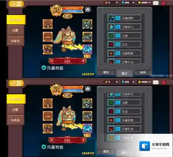 元气骑士前传风暴刺客怎么培养 元气骑士前传风暴刺客养成指南