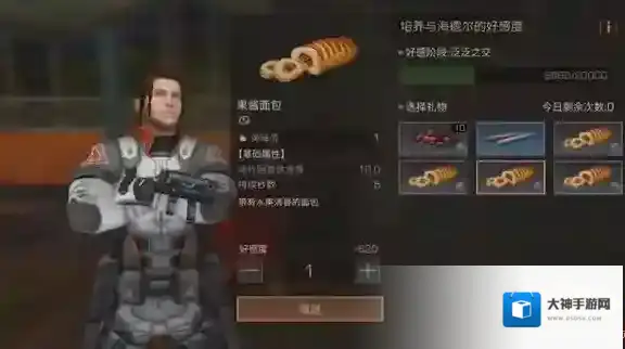 明日之后中npc好感怎么刷 刷海尔德好感得免费图纸