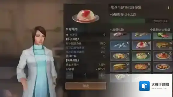 明日之后好感