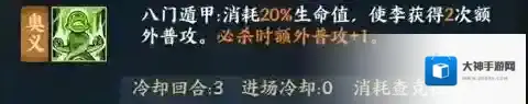 火影忍者online暴击率