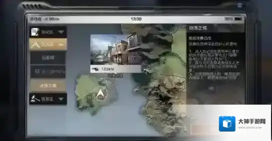 明日之后如何防止