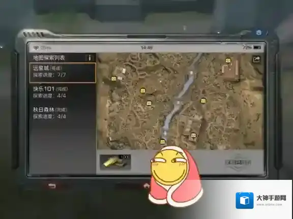 明日之后远星城7个宝箱位置 明日之后七个宝箱在哪