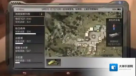 明日之后快乐101全宝箱位置 快乐101营地4个宝箱位置详解