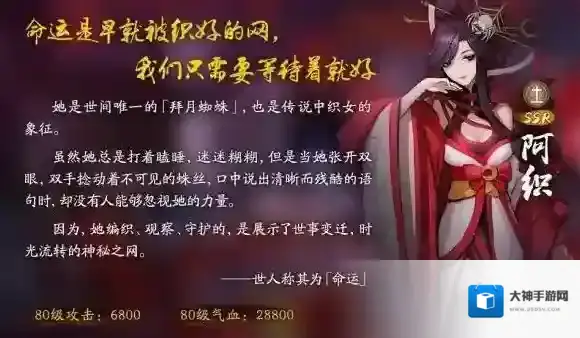 神都夜行录卡池