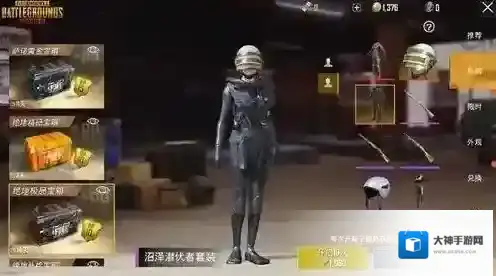 刺激战场沼泽潜伏者怎么获得 沼泽潜伏者套装获取攻略