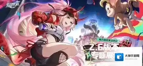 崩坏星穹铁道星穹