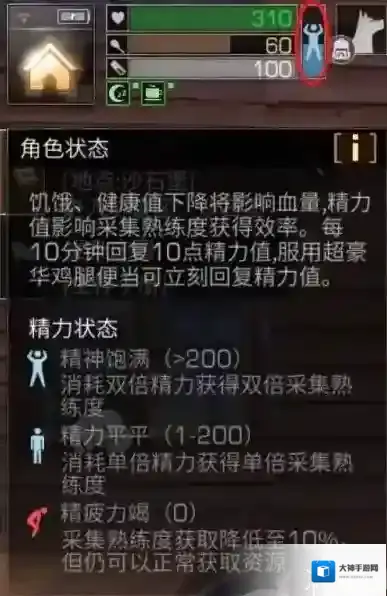 明日之后熟练度