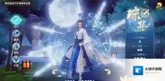 仙剑奇侠传四手游琼华强不强 琼华门派介绍