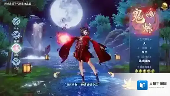 仙剑奇侠传四属性克制