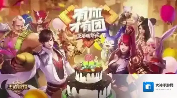 王者荣耀登录界面