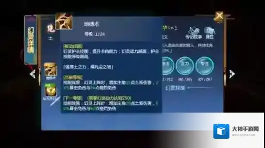 仙剑奇侠传四技能