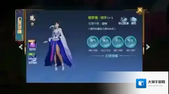 仙剑奇侠传四护主