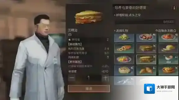 明日之后奎泰喜欢什么礼物 明日之后奎泰好感度提升方法