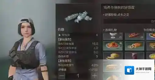 明日之后瑞秋喜欢什么礼物 明日之后瑞秋好感度提升方法