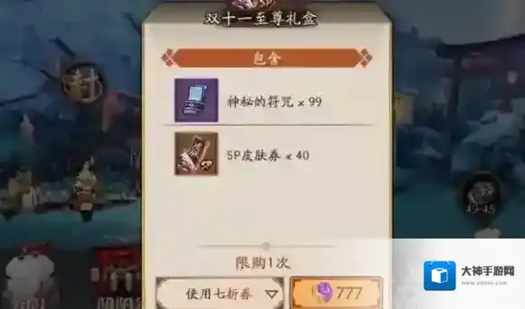 阴阳师99蓝票礼包怎么样 99蓝票礼包详细解析