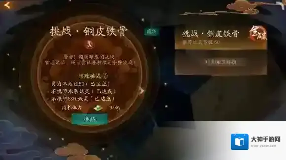 神都夜行录乌灵