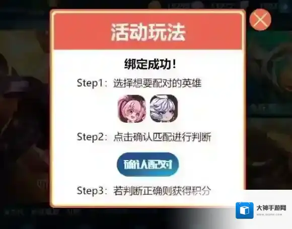 王者荣耀单身贵族反击大作战怎么参加 峡谷CP消消乐