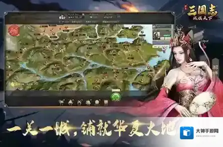 三国志战棋天下属性