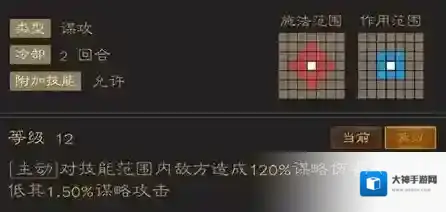 三国志战棋天下经典