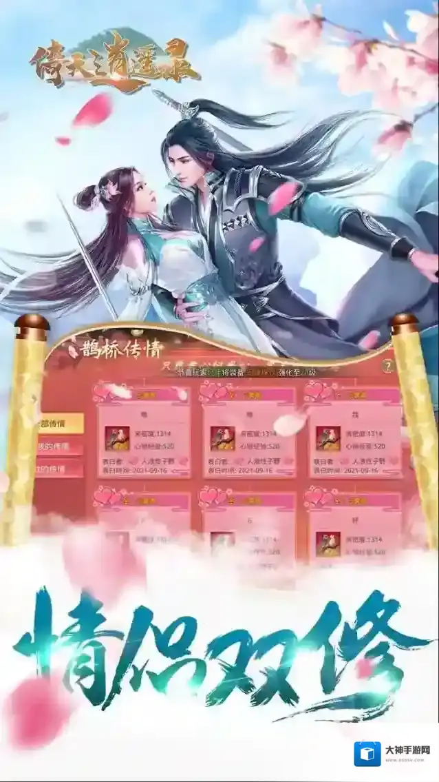 倚天逍遥录属性