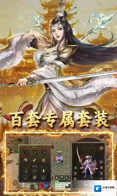 王者战神热血澎湃