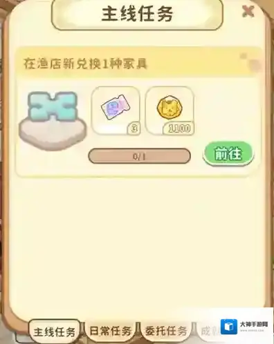 筑梦事务所金币